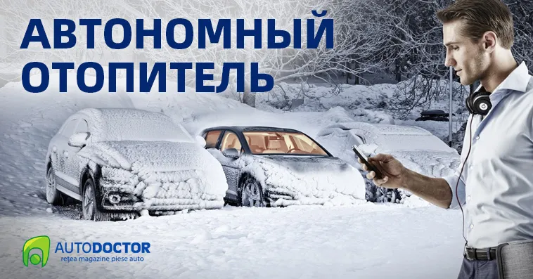 Автономный предпусковой отопитель в Autodoctor