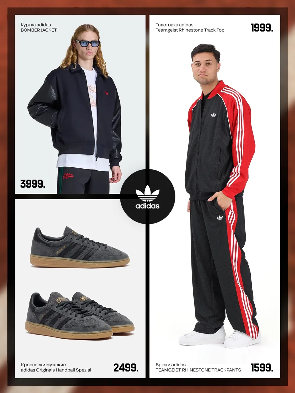 Adidas: Будь в тренде этой весной. Новая коллекция уже здесь