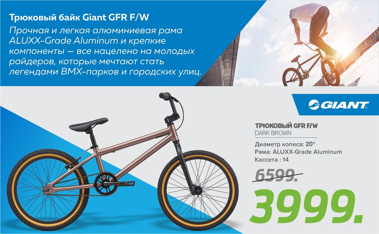 Giant: открытие нового веломагазина в Бельцах – не пропусти ®