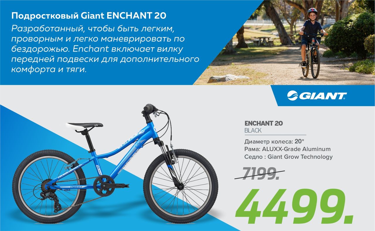 Giant: открытие нового веломагазина в Бельцах – не пропусти ®