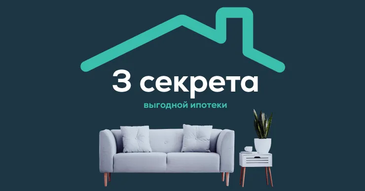 Maib: Сравни и выбери правильно - 3 секрета выгодной ипотеки
