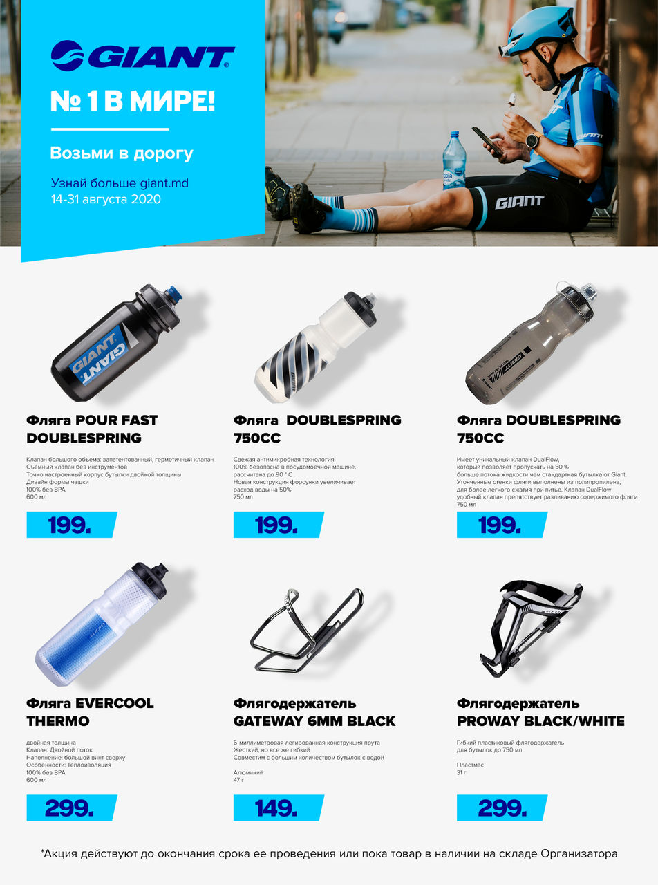 Giant: Cуперцены на самые крутые горные велосипеды ®