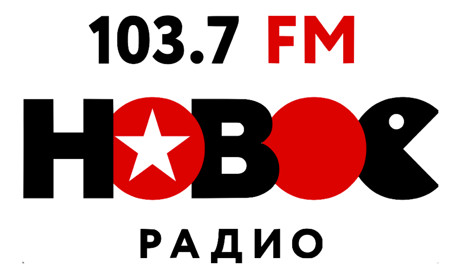 Радио 103.7. Новое радио. Новое радио лого. Радио звезда логотип.