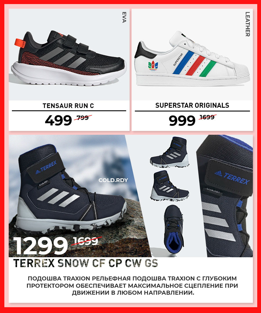 Adidas: новогодняя распродажа до -50%
