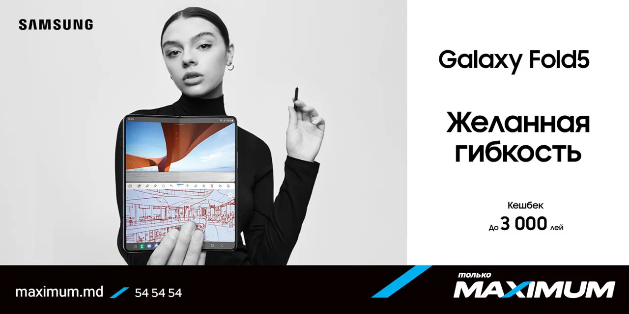 Maximum: Samsung Galaxy – выгода и кэшбэк