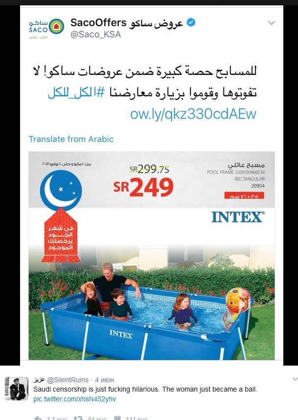 Femeile din Arabia Saudită sunt șterse din reclame
