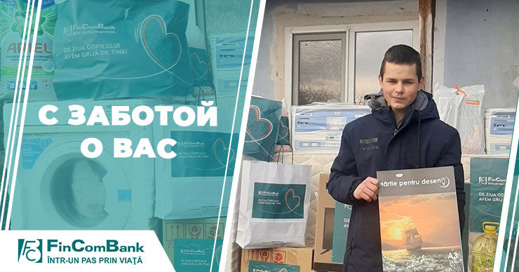 FinComBank продолжает благотворительную кампанию "Подари волшебство Рождества"