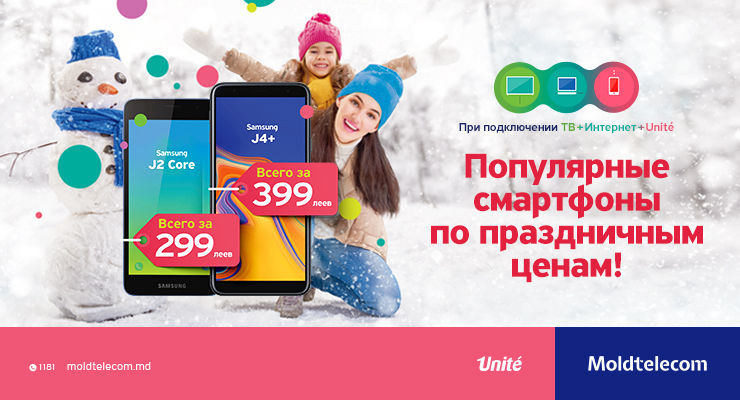 Молдтелеком тарифы. Новогодние акции в Молдтелеком. Каналы ТВ Moldtelecom. Радуга интернет тариф равномерно.