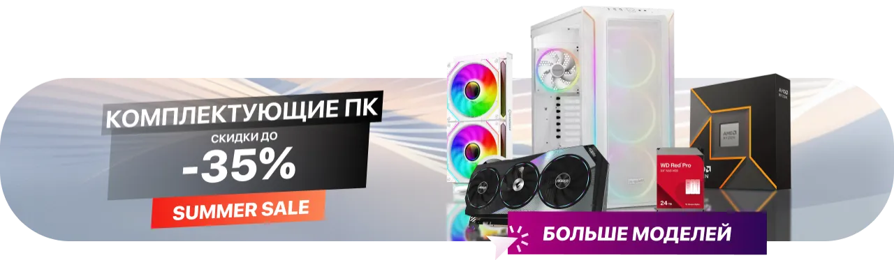 Xstore.md: Летняя распродажа – скидки до 35% на комплектующие для ПК