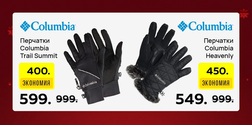 Sportlandia: Новогодняя распродажа до -50% началась