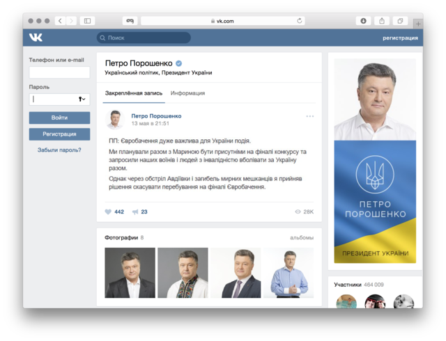 Порошенко пообещал удалить страничку "ВКонтакте", написав об этом на сайте