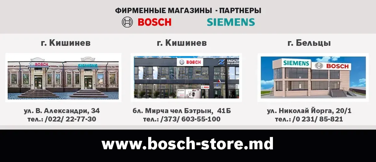 Bosch Siemens: Суперпредложения осени