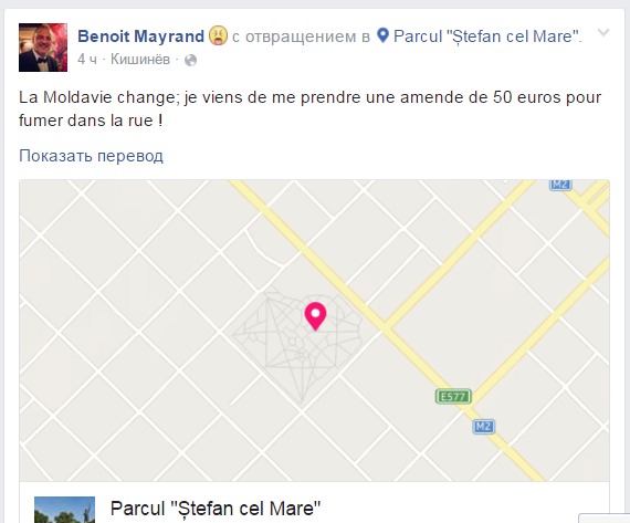 В Кишиневе за курение на улице оштрафовали сотрудника посольства Франции