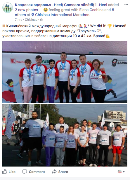 Бегущие компании на Кишиневском марафоне