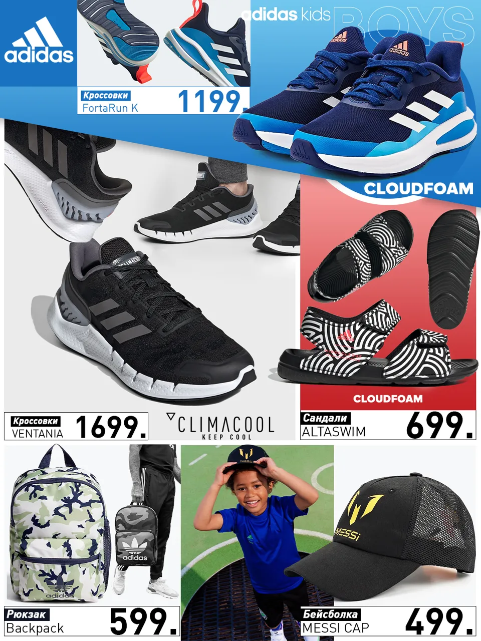 Adidas: Готовься к лету с новой коллекцией 2022
