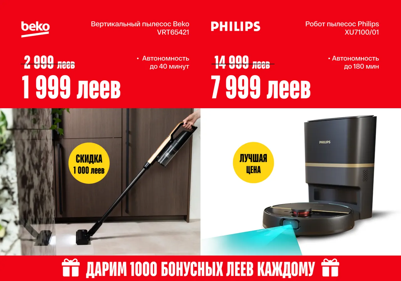 Bomba: Техника для твоих побед со скидками до -50% и в рассрочку 0%
