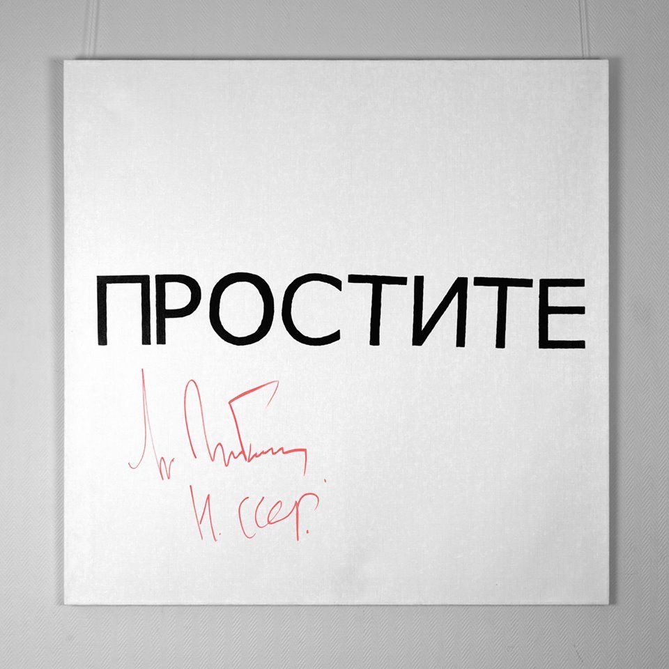 Подписанную Горбачевым просьбу о прощении продали за 12 миллионов рублей