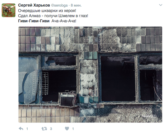 Украинские пользователи соцсетей празднуют гибель Гиви