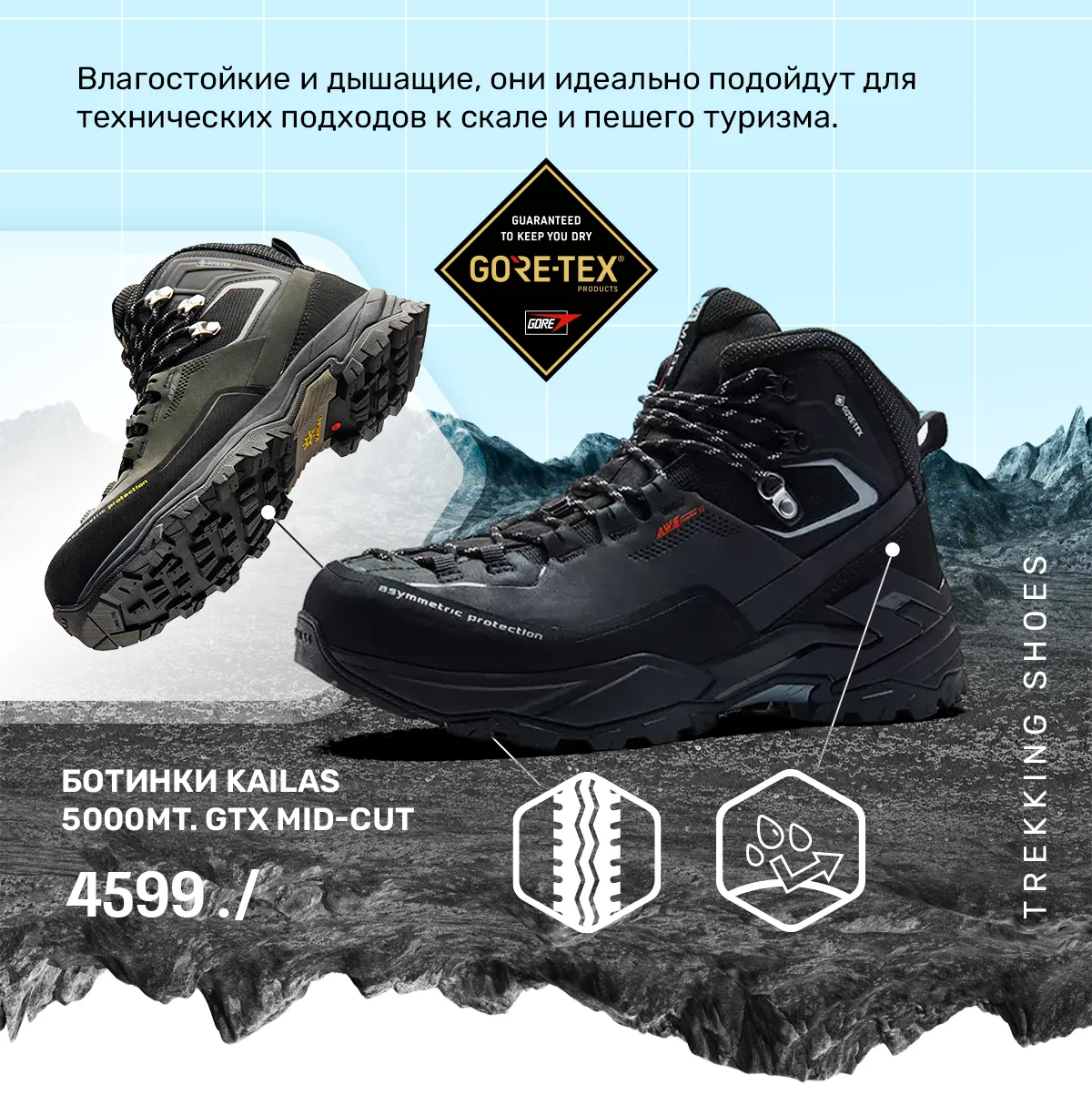 Sportlandia: Премьера нового outdoor-бренда Kailas