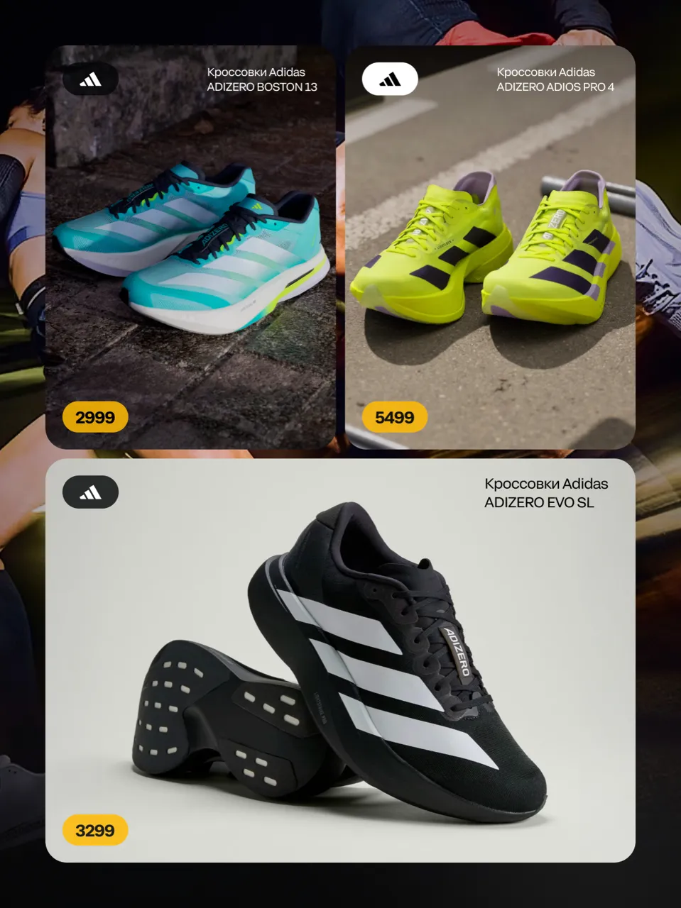 Nike или Adidas: Что круче в 2026 - новые коллекции и скидка -10% онлайн