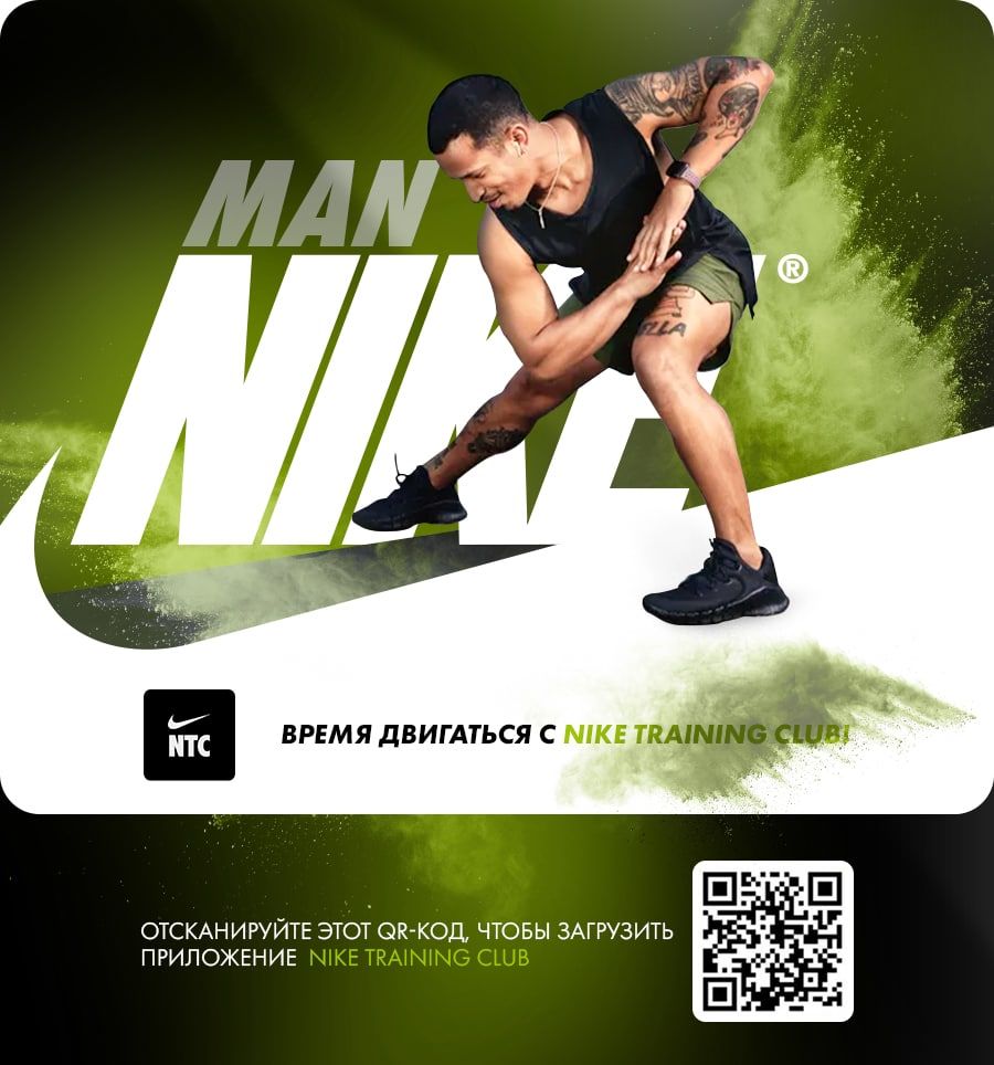 Nike: Глобальный запуск новой коллекции Nike Training 2022
