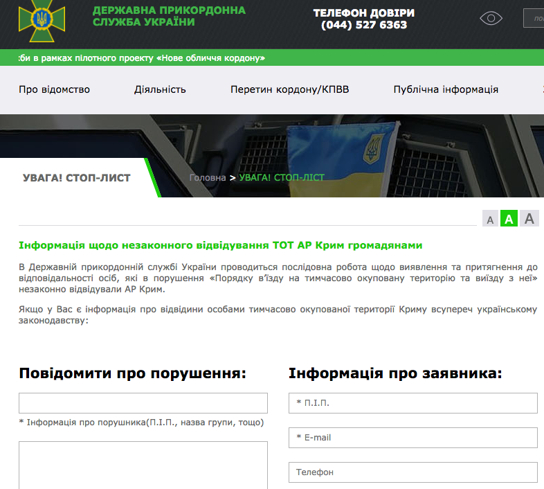 В Украине создали сайт доносов на россиян, желающих приехать на «Евровидение»