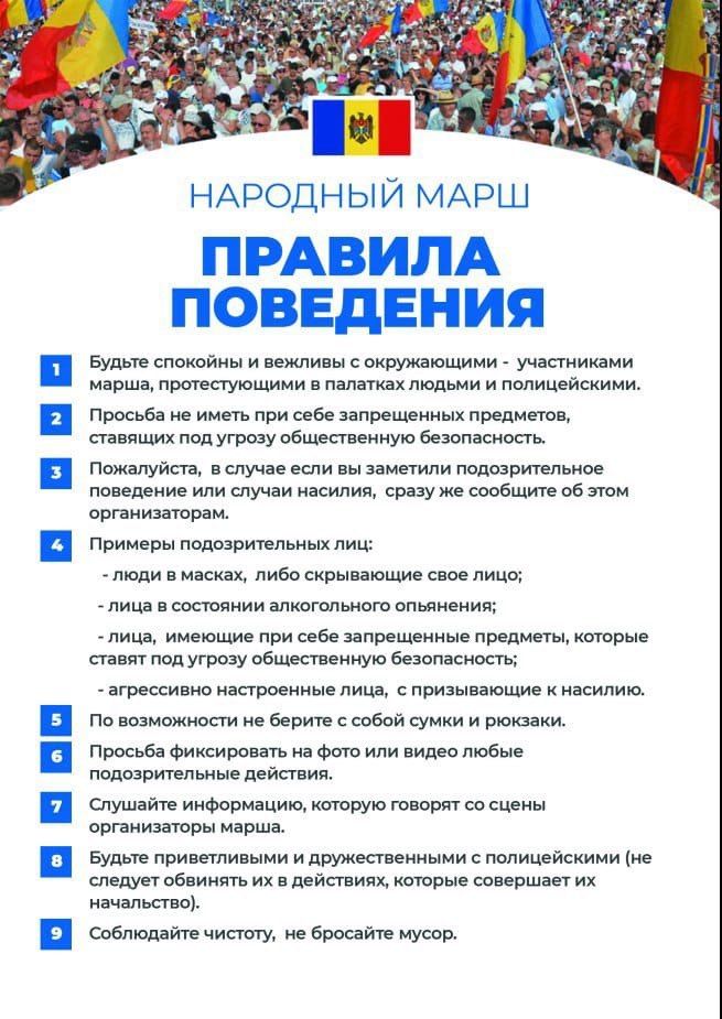 Опубликованы правила поведения на “Народном марше” в воскресенье