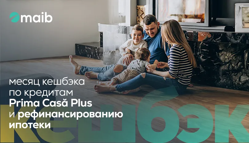 MAIB: Месяц кешбэка по кредитам Prima Casă Plus и рефинансированию ипотеки