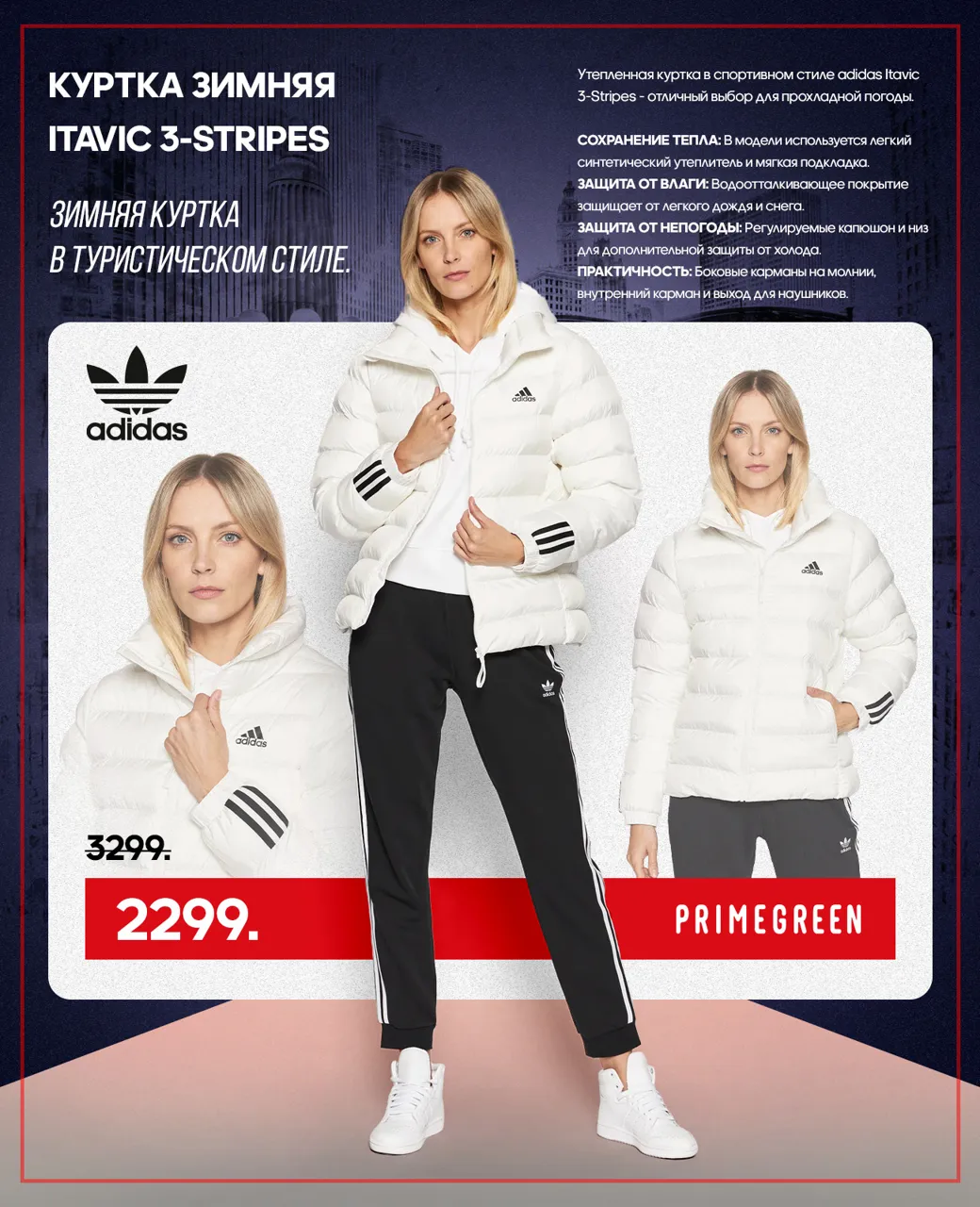 Adidas Black Friday: скидки до 70%