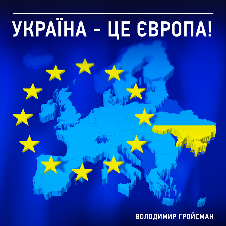 Вступило в силу Соглашение об ассоциации Украины с ЕС
