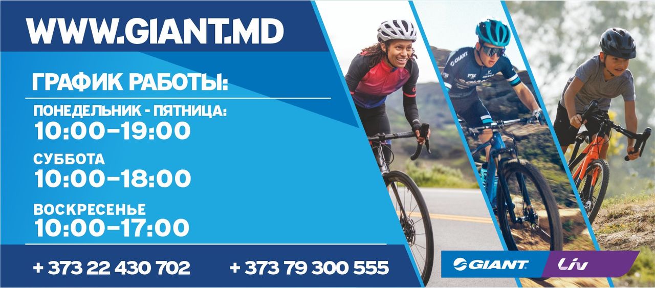 Giant: Только онлайн велосипеды по суперценам ®