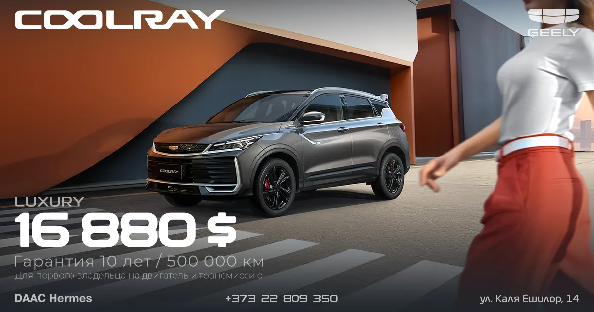 Geely Coolray — лидер класса с гарантией 10 лет / 500 000 км