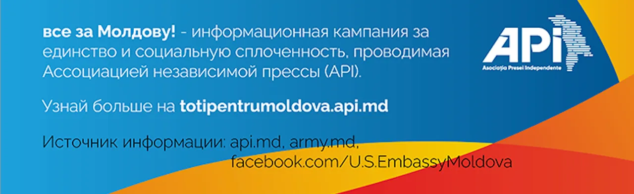 APi: Внешние партнеры поддерживают укрепление устойчивости РМ