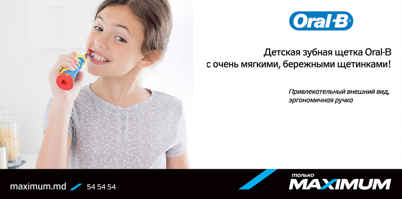 Maximum: Максимум заботы о здоровье ®