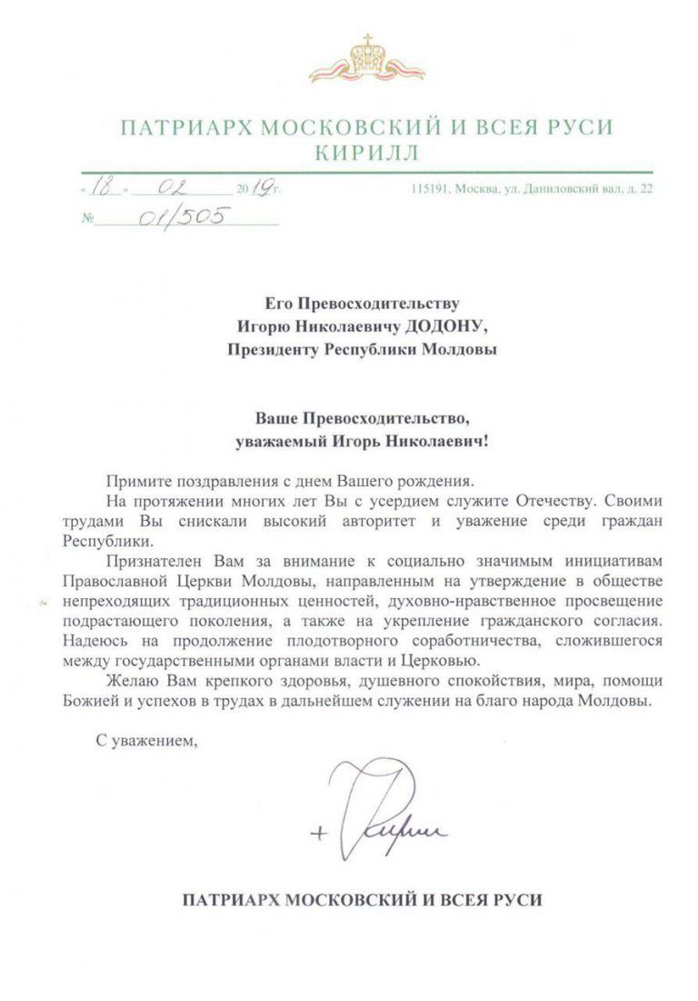 Путин, Медведев и патриарх Кирилл поздравили Додона с днем рождения