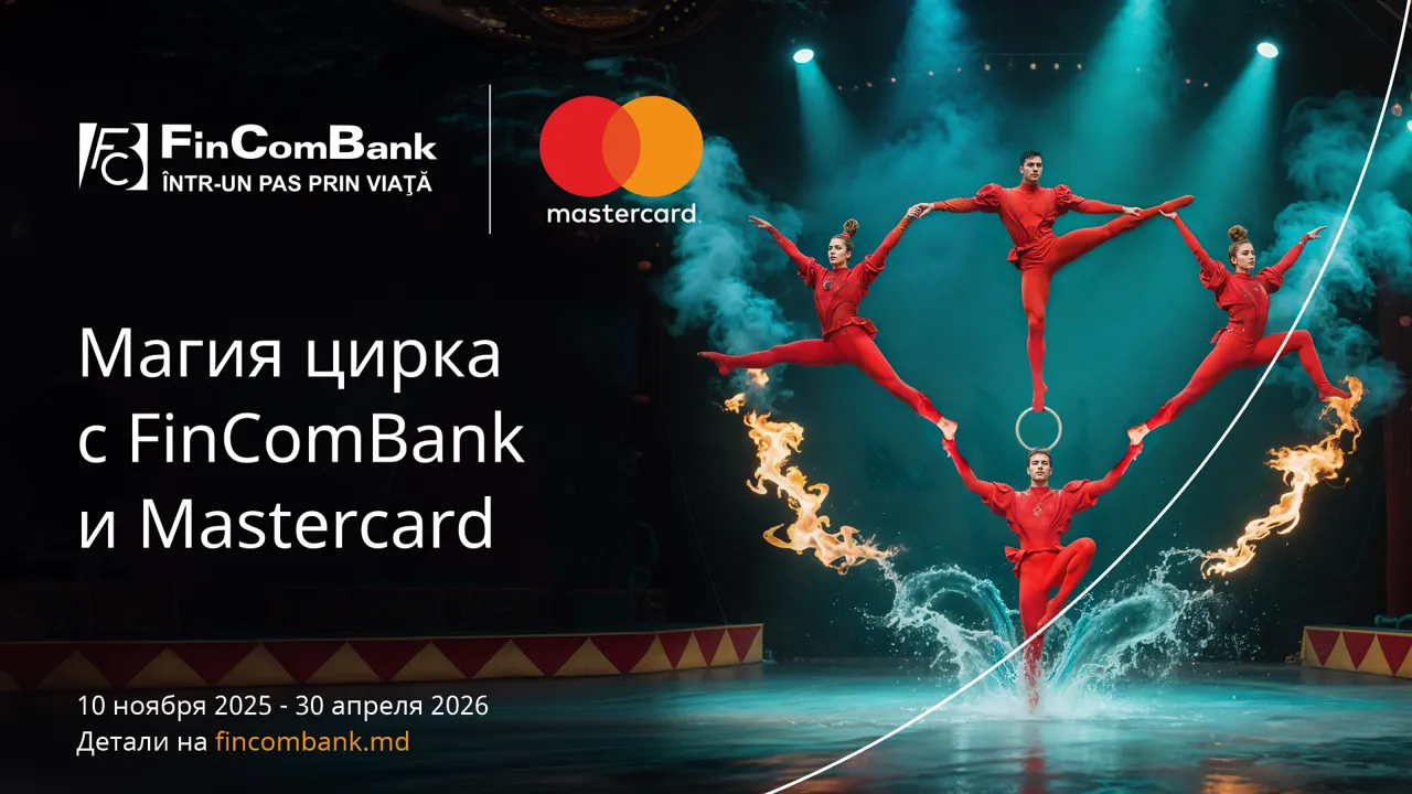 FinComBank и Mastercard: Открой магию цирка в Валенсии