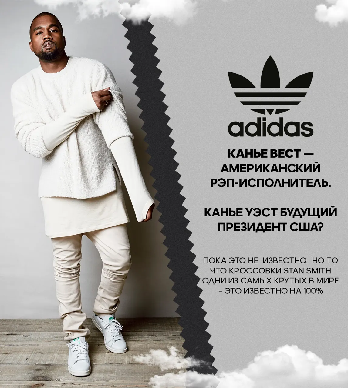Adidas: Культовый трилистник в новой коллекции adidas Originals 2023