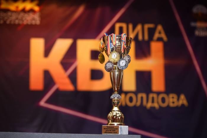 В Кишиневе пройдет финал сезона КВН 2017