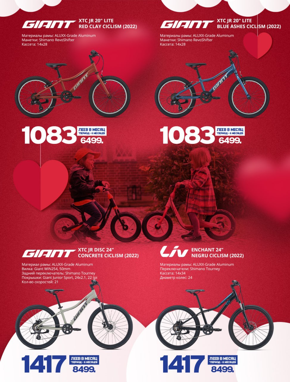 Giant: Беспроцентная рассрочка всего за пару минут