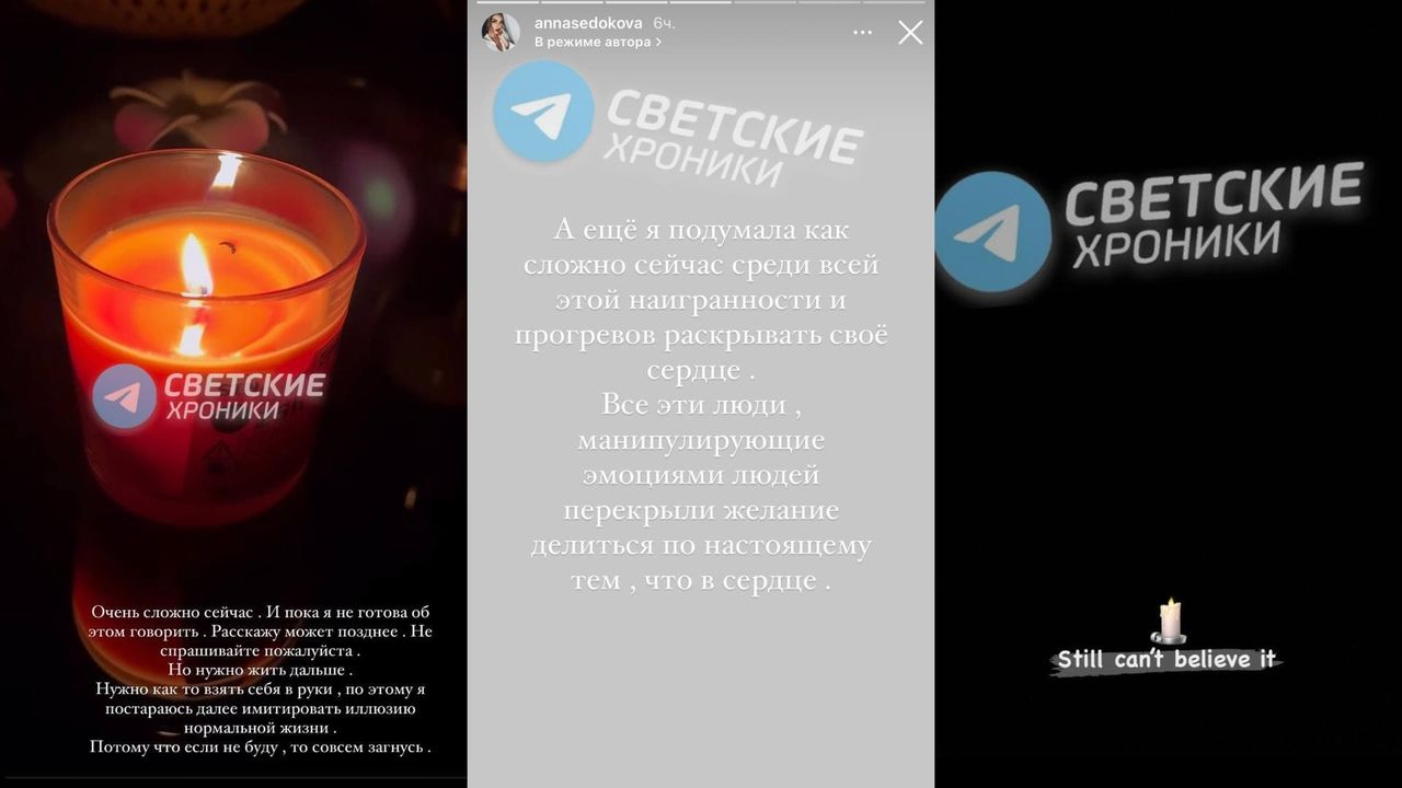 Фанаты волнуются за Седокову, которая поделилась необычным посланием
