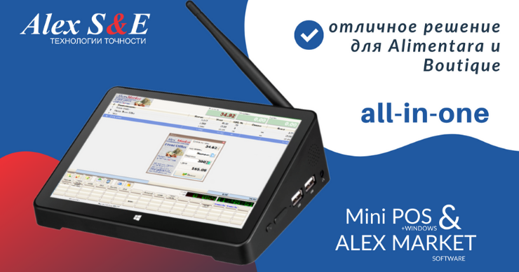 Alex S&E: All-in-one «Mini Pos» дебютирует в Республике Молдова ®