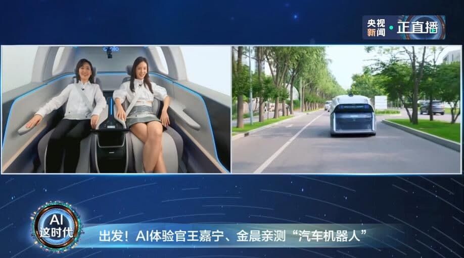 «Китайский Google» показал свой первый автомобиль