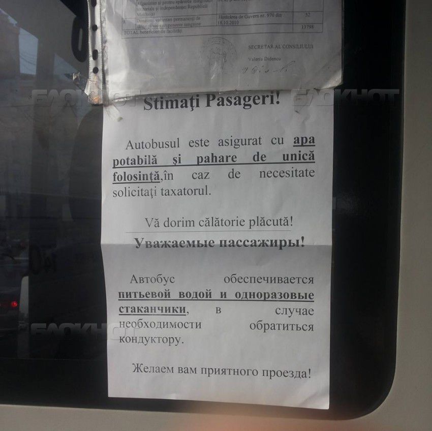 Кишиневские автобусы обеспечили питьевой водой для пассажиров