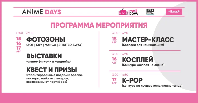 Anime Days в Shopping MallDova - 3 дня аниме, манги, косплея и K-pop