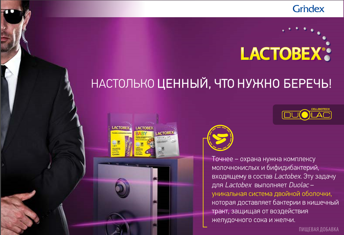 Как поддержать здоровье кишечника и сохранить баланс микрофлоры ®