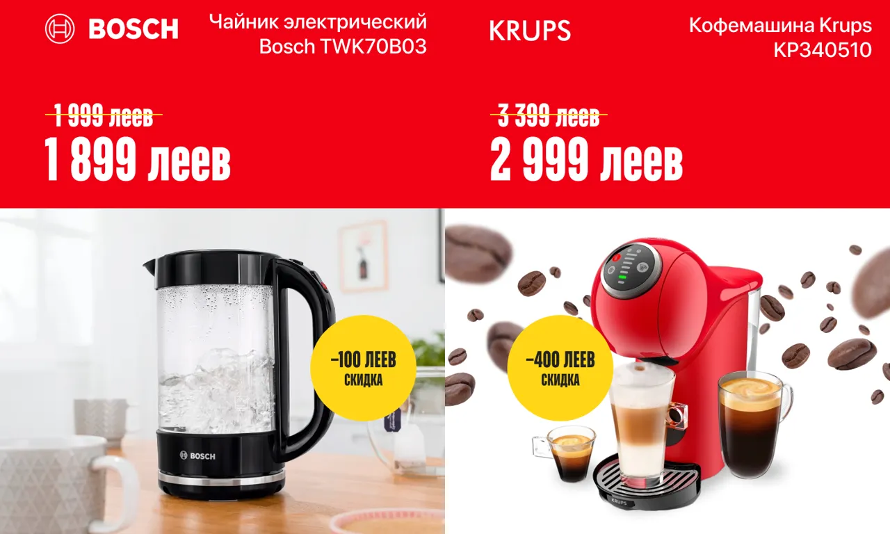 Bomba: Кофемашина или кофеварка - что выбрать