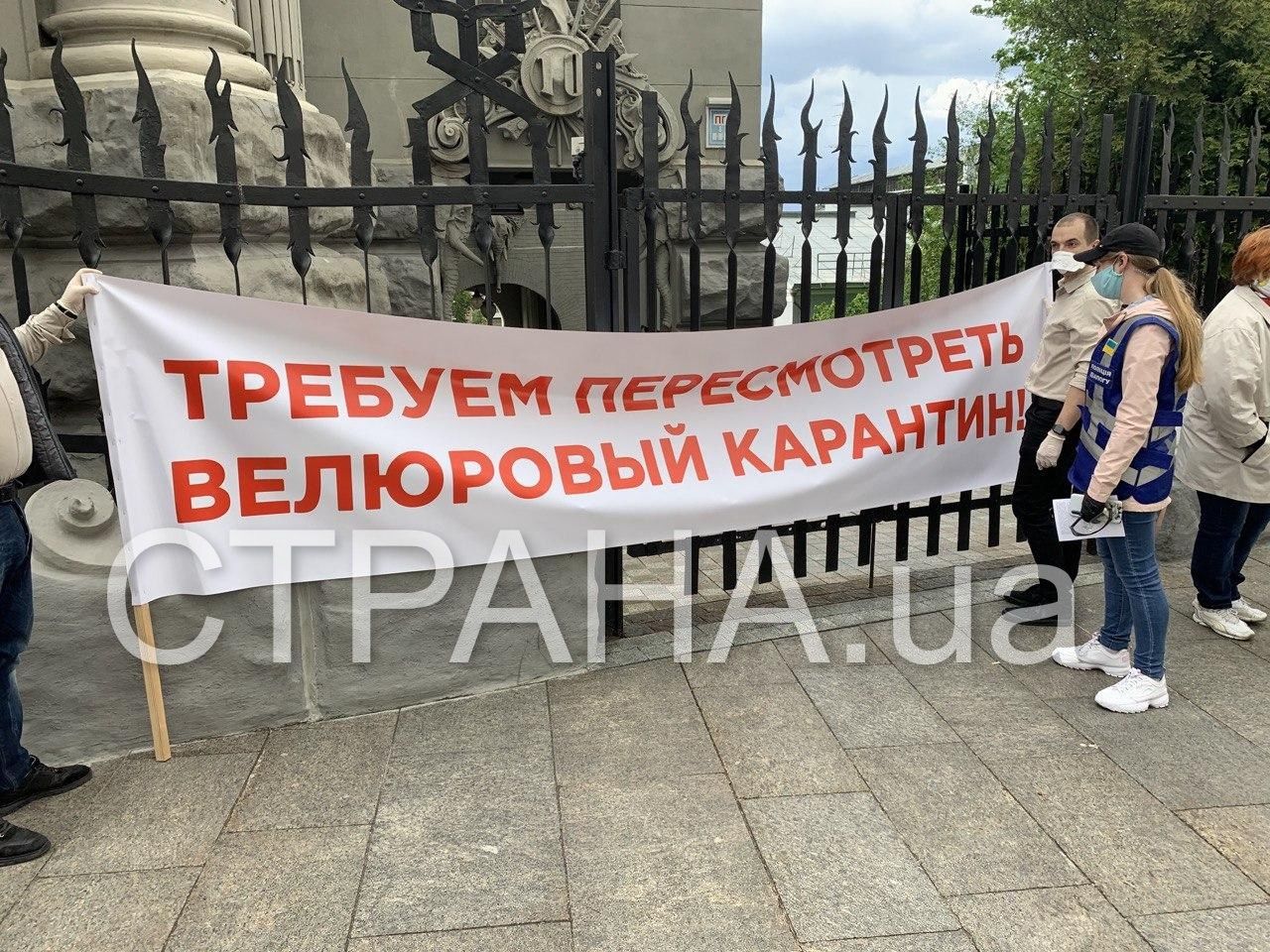 В Киеве возле офиса Зеленского рестораторы устроили протест-пикник