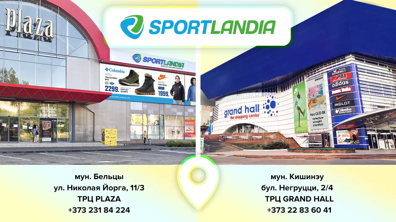 Sportlandia: Время переобуваться