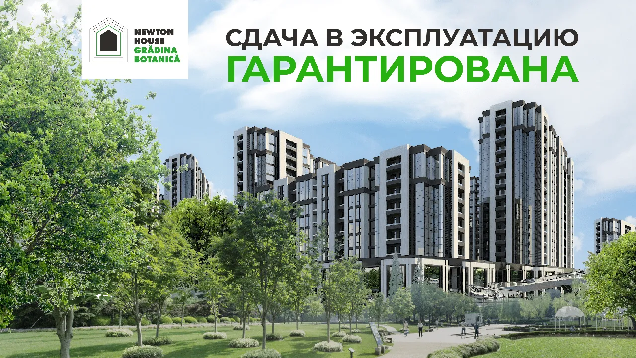 Newton House Grădina Botanică: Выплачивай 45% суммы после сдачи дома Ⓟ