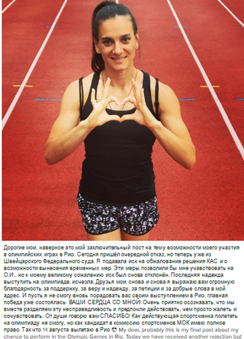 Елена Исинбаева отправится на Олимпиаду в качестве кандидата в комиссию спортсменов МОК